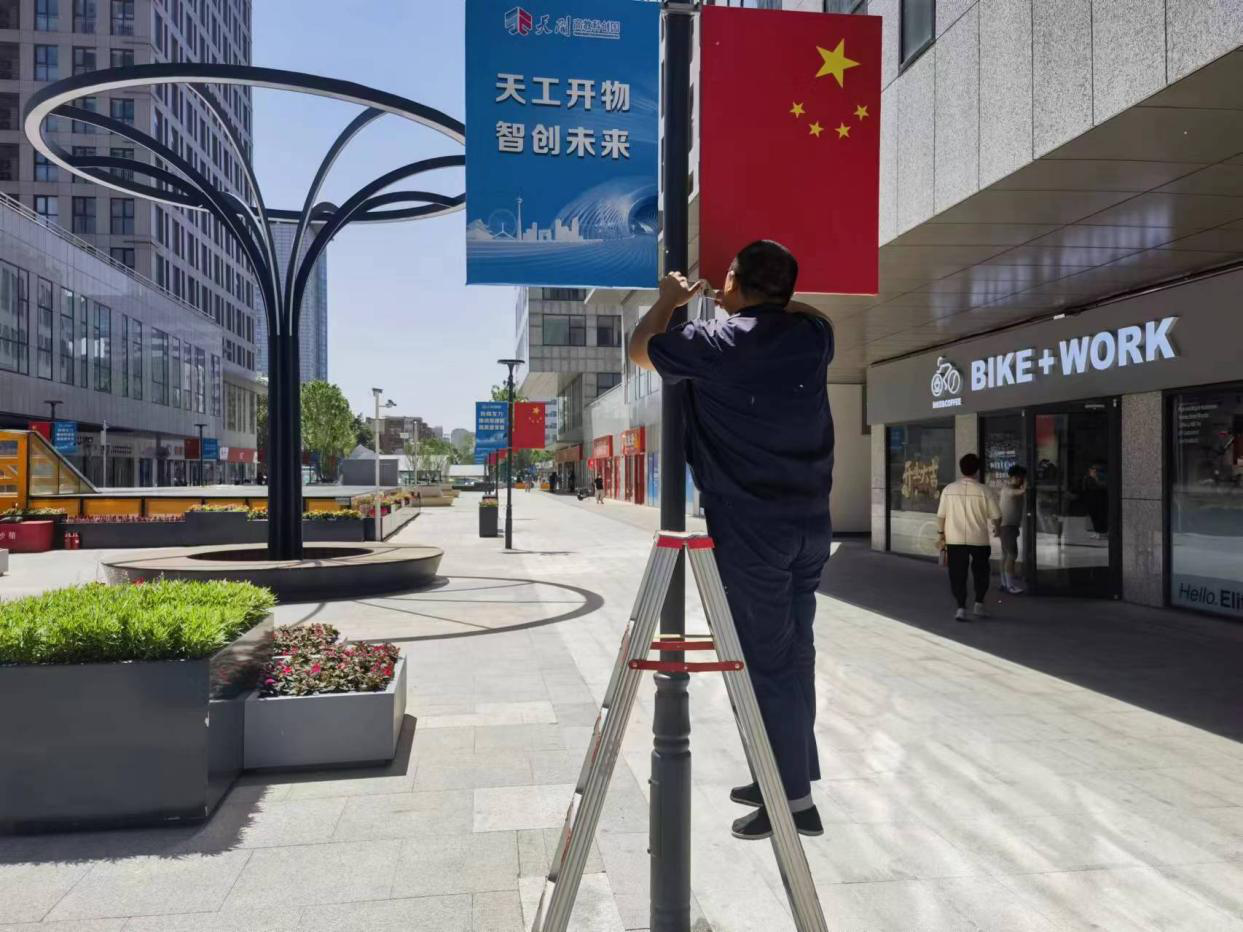 津投城开所属华升物业公司圆满服务保障天开园周年系列主题活动