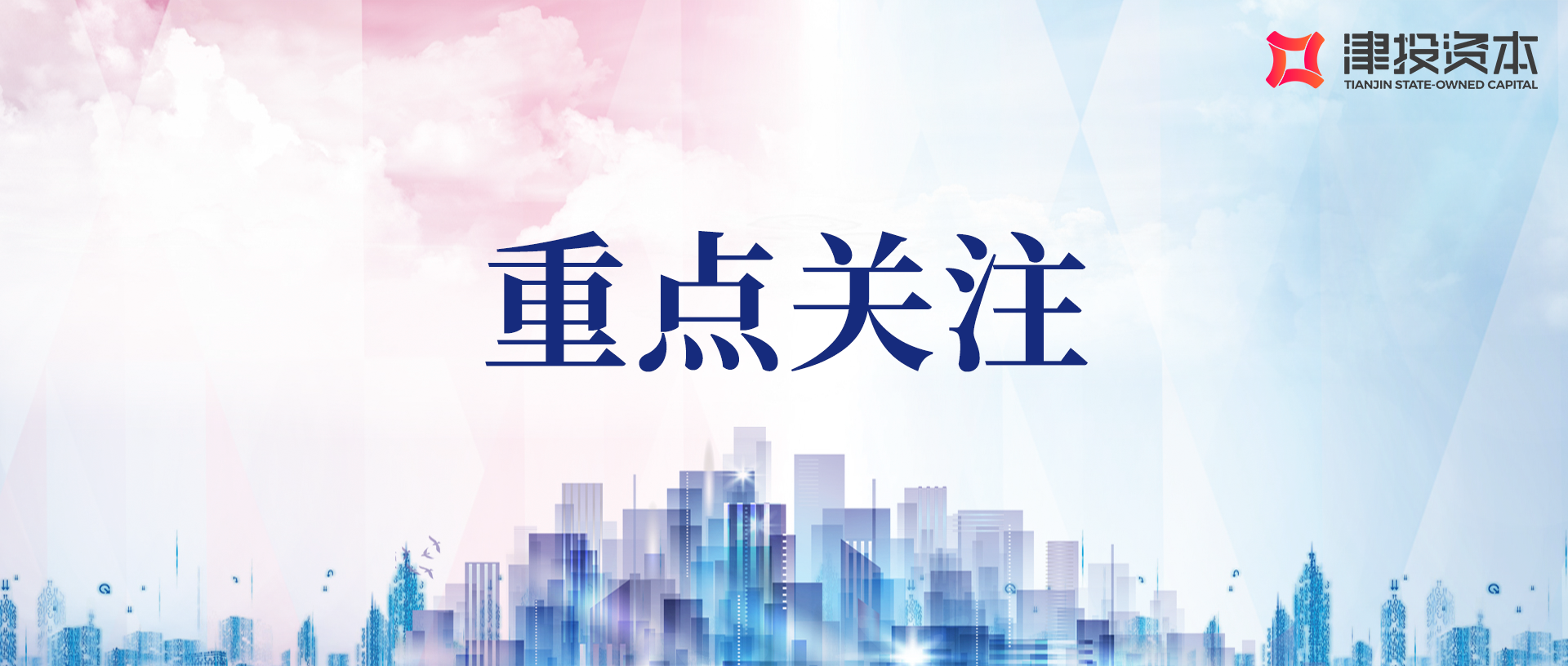 津投数藏入选天津市首批行业高质量数据集