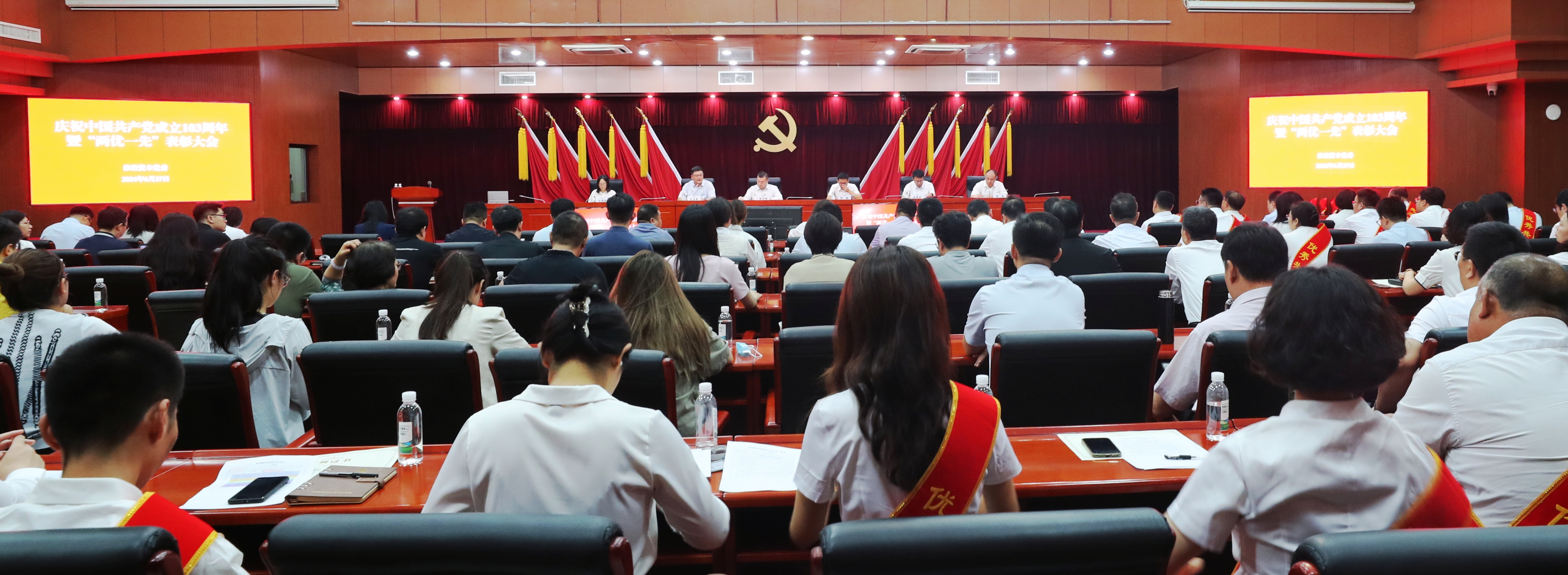 一帆视频
召开庆祝中国共产党成立103周年暨“两优一先”表彰大会