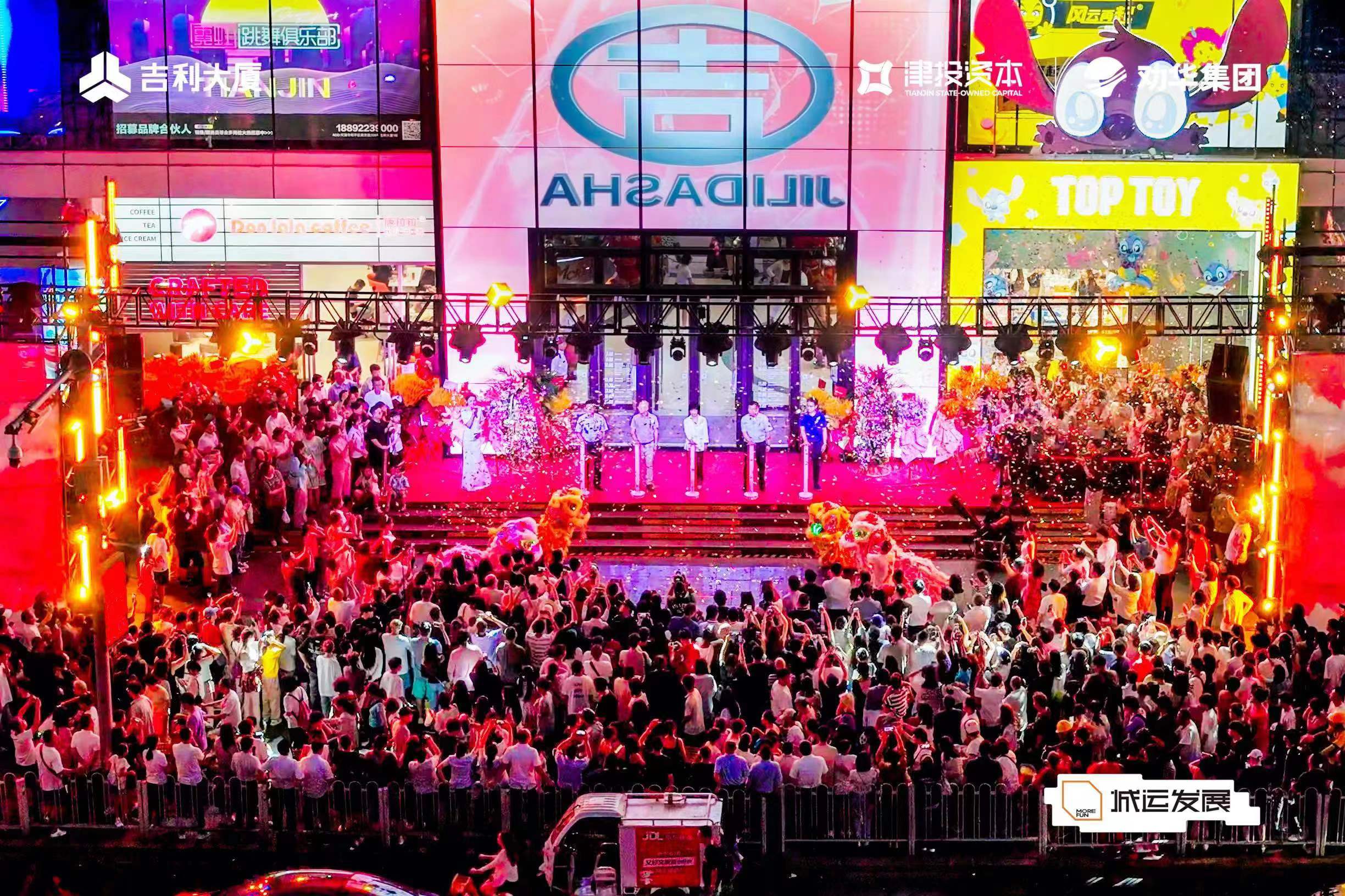 重逢吉利 新运新生丨吉利大厦盛大开业