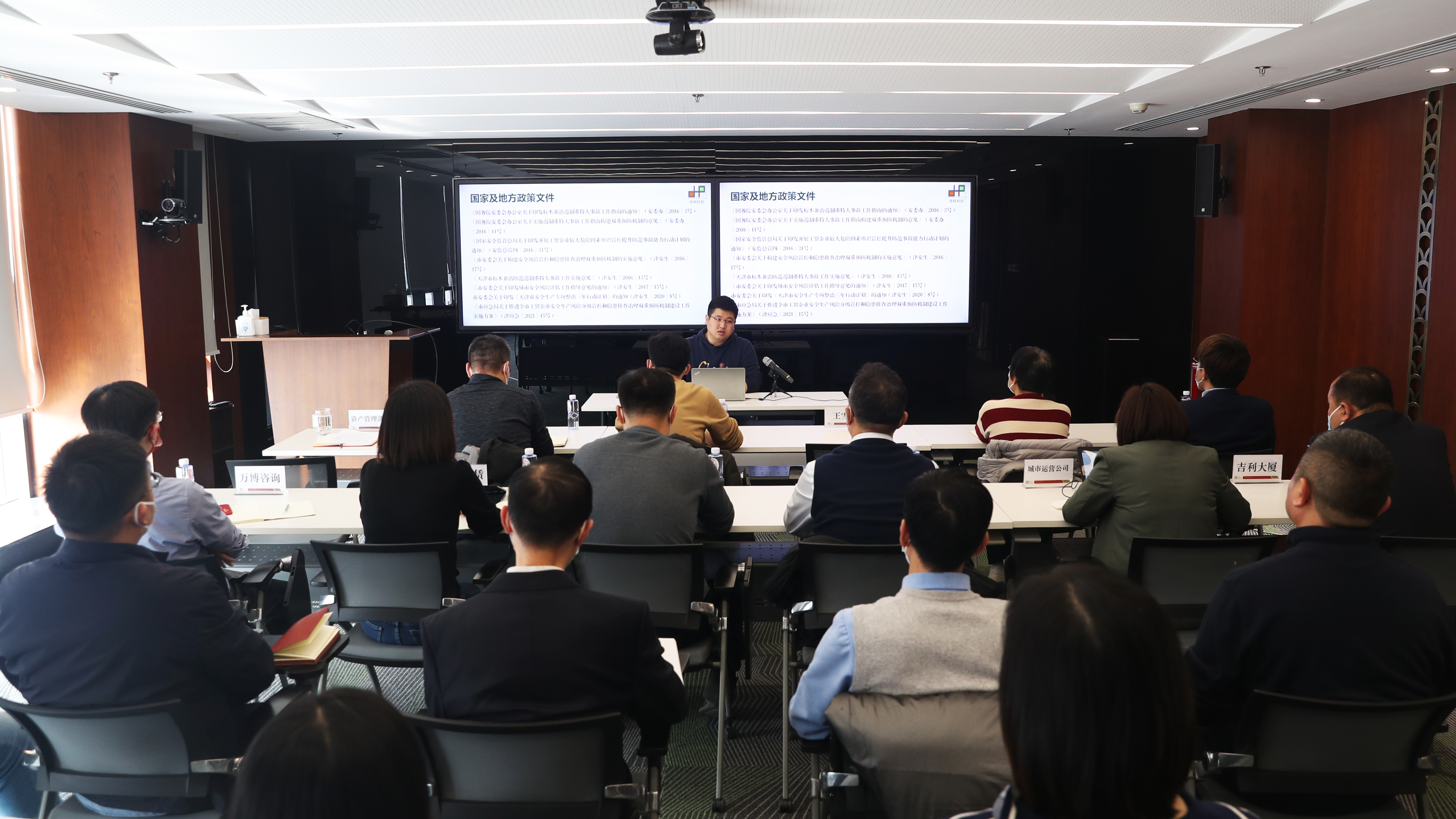 一帆视频
组织召开安全生产双重预防机制专题培训会议