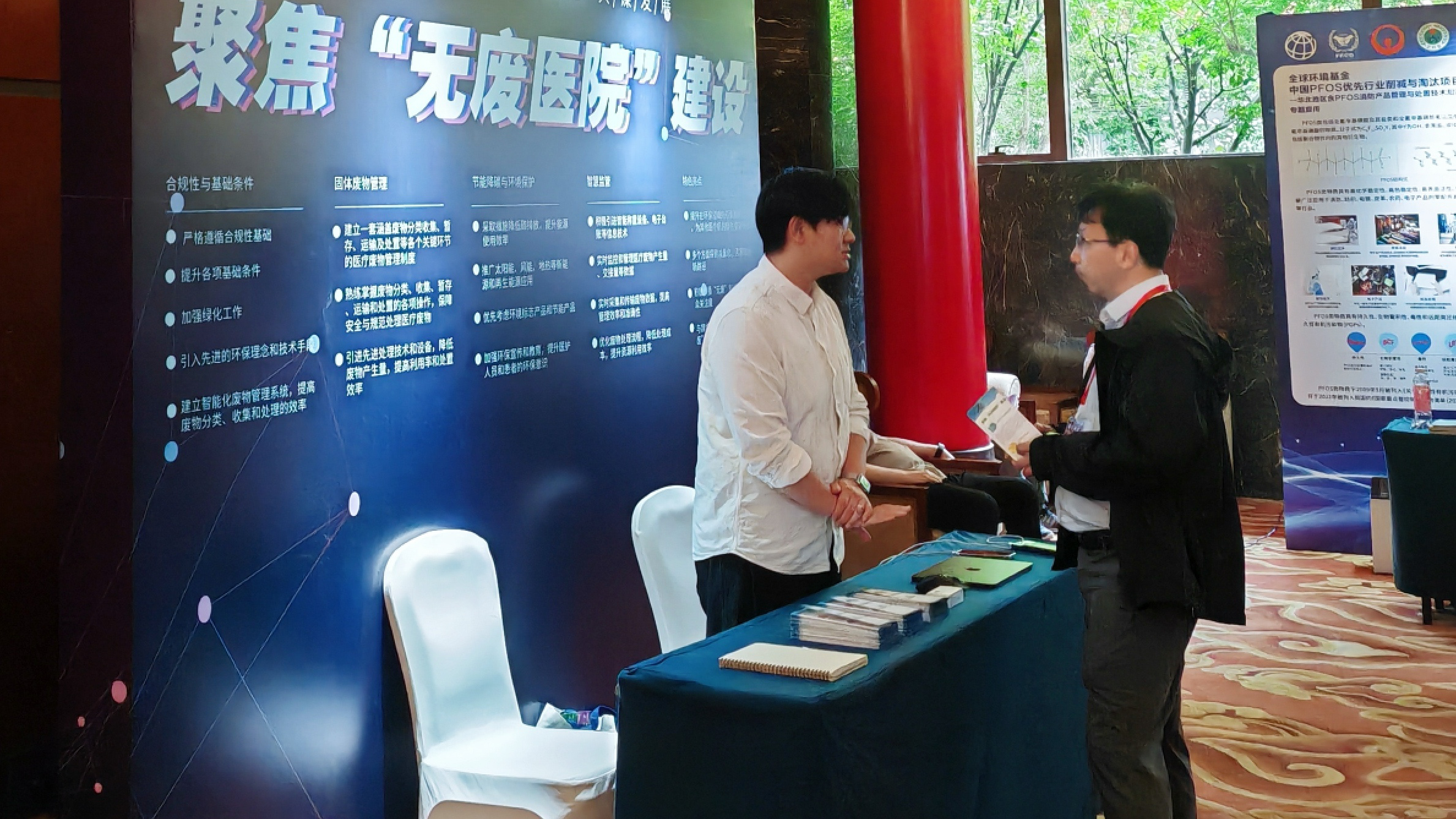 子公司动态 | 津投绿能医疗废物智慧管理平台亮相美丽中国数字化治理大会