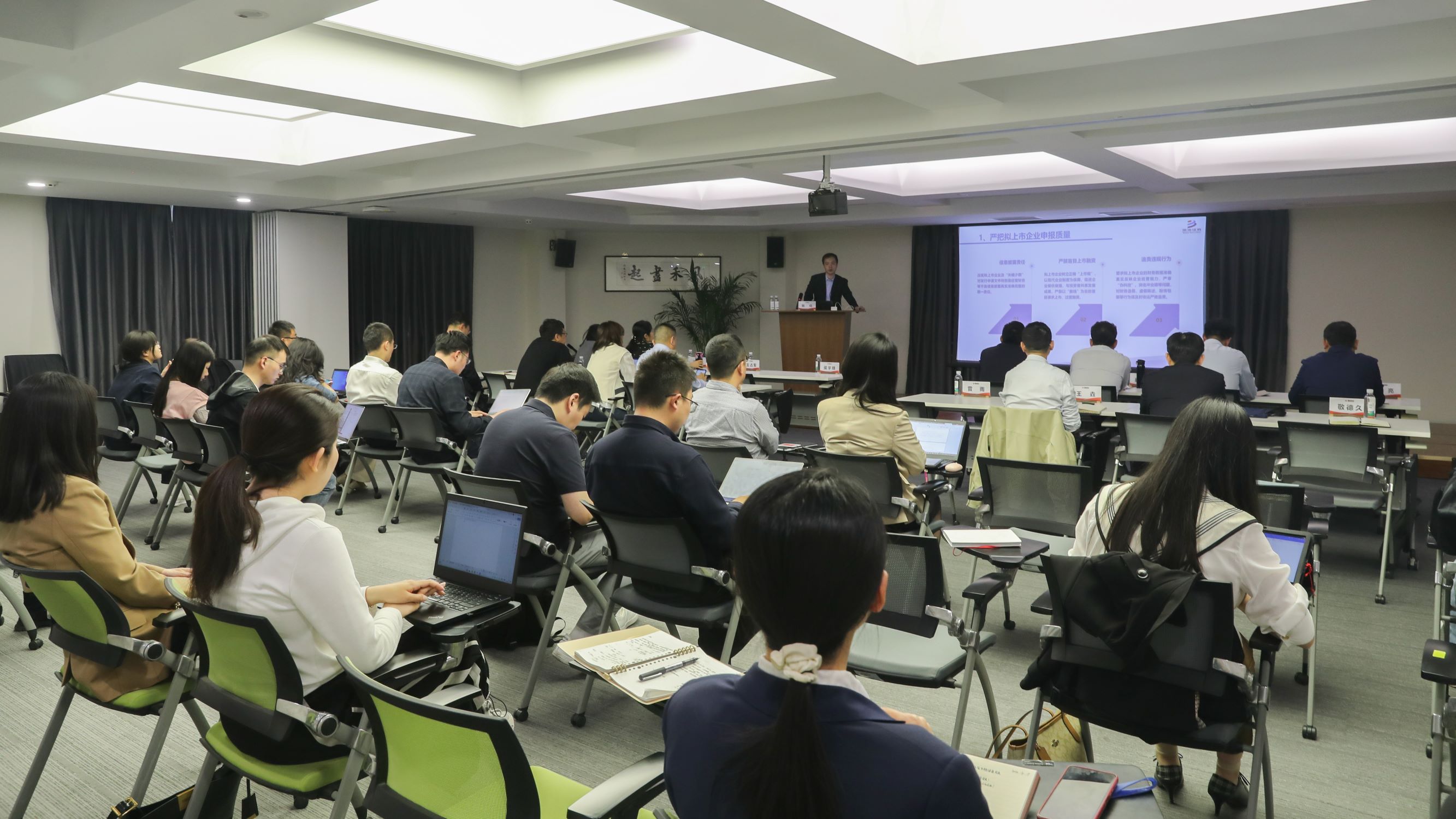 蓄势赋能 提质增效|一帆视频
组织开展资本市场专题培训