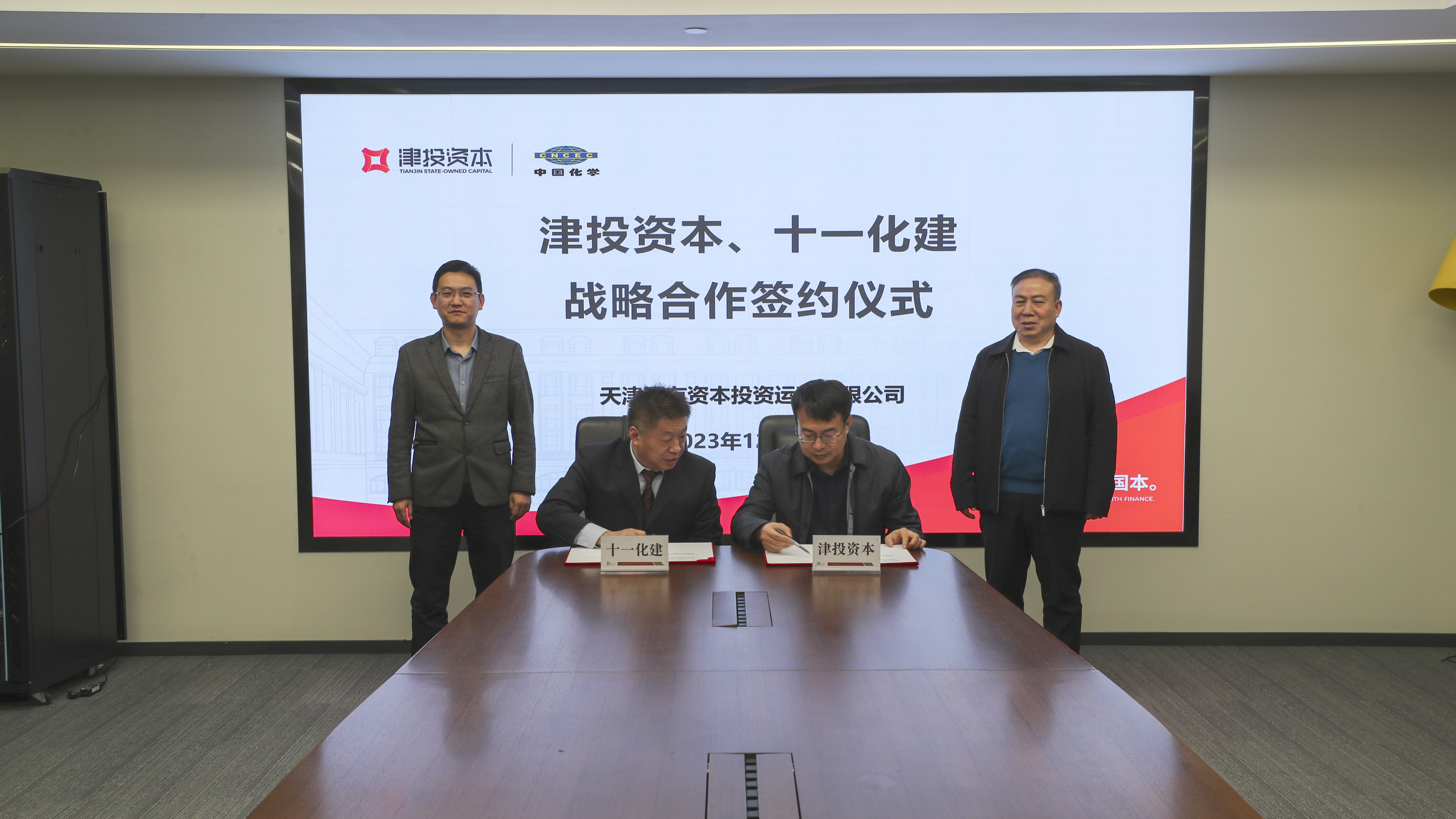 央地牵手结硕果丨一帆视频
与十一化建签署战略合作协议