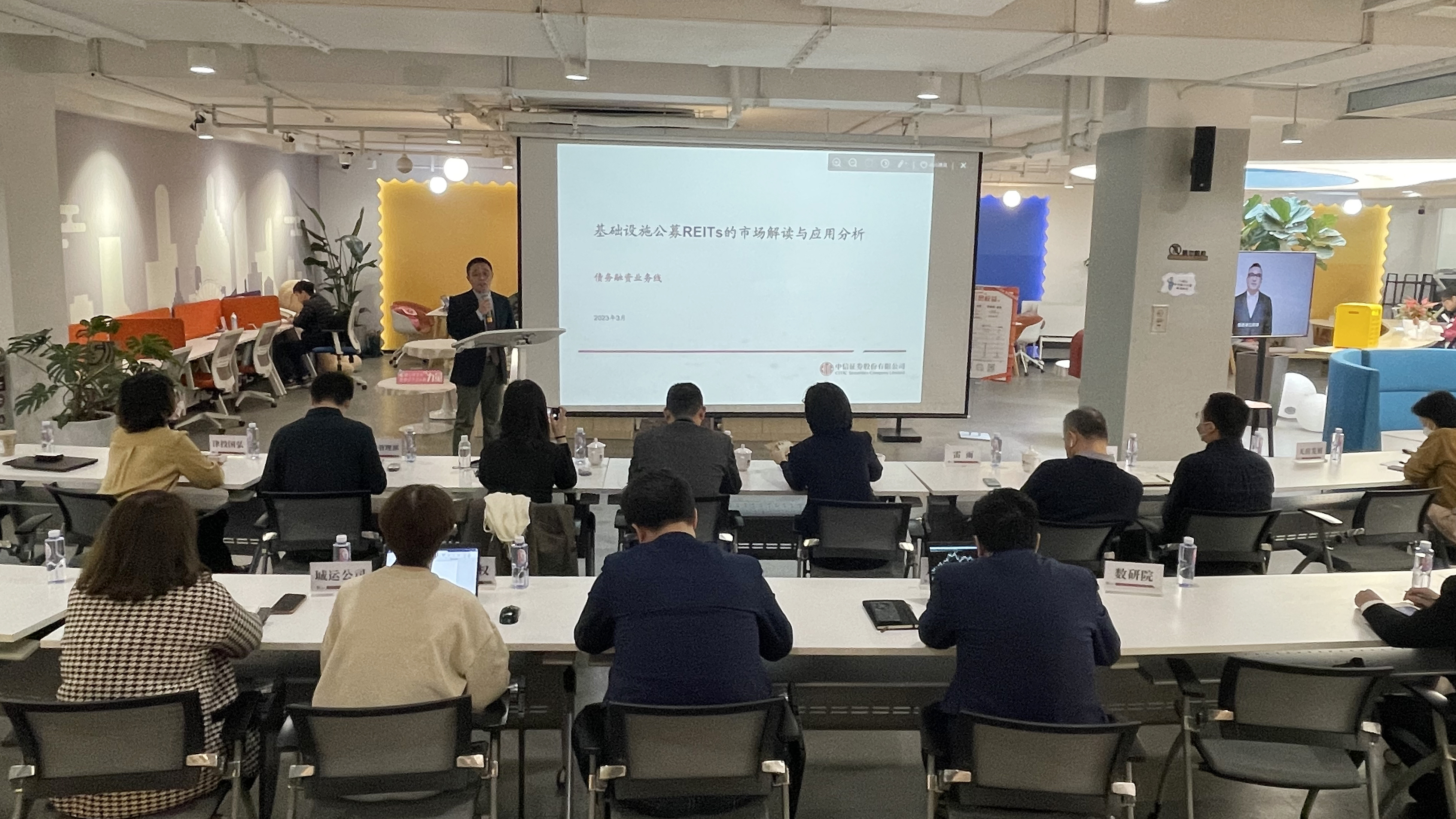 一帆视频
组织召开基础设施公募REITs业务培训会