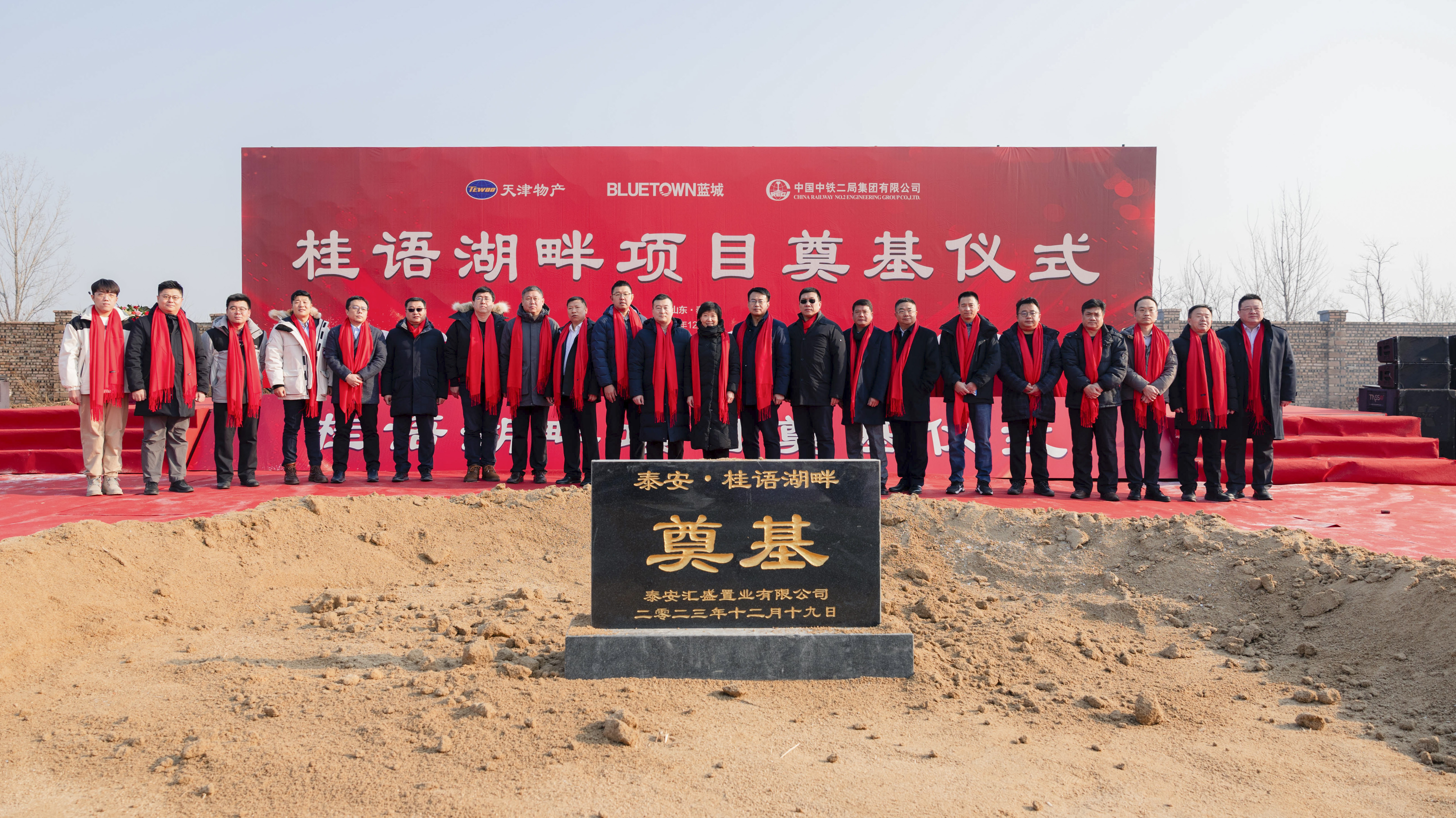 建功“三量”谋发展丨物产集团山东泰安桂语湖畔项目开工仪式隆重举行