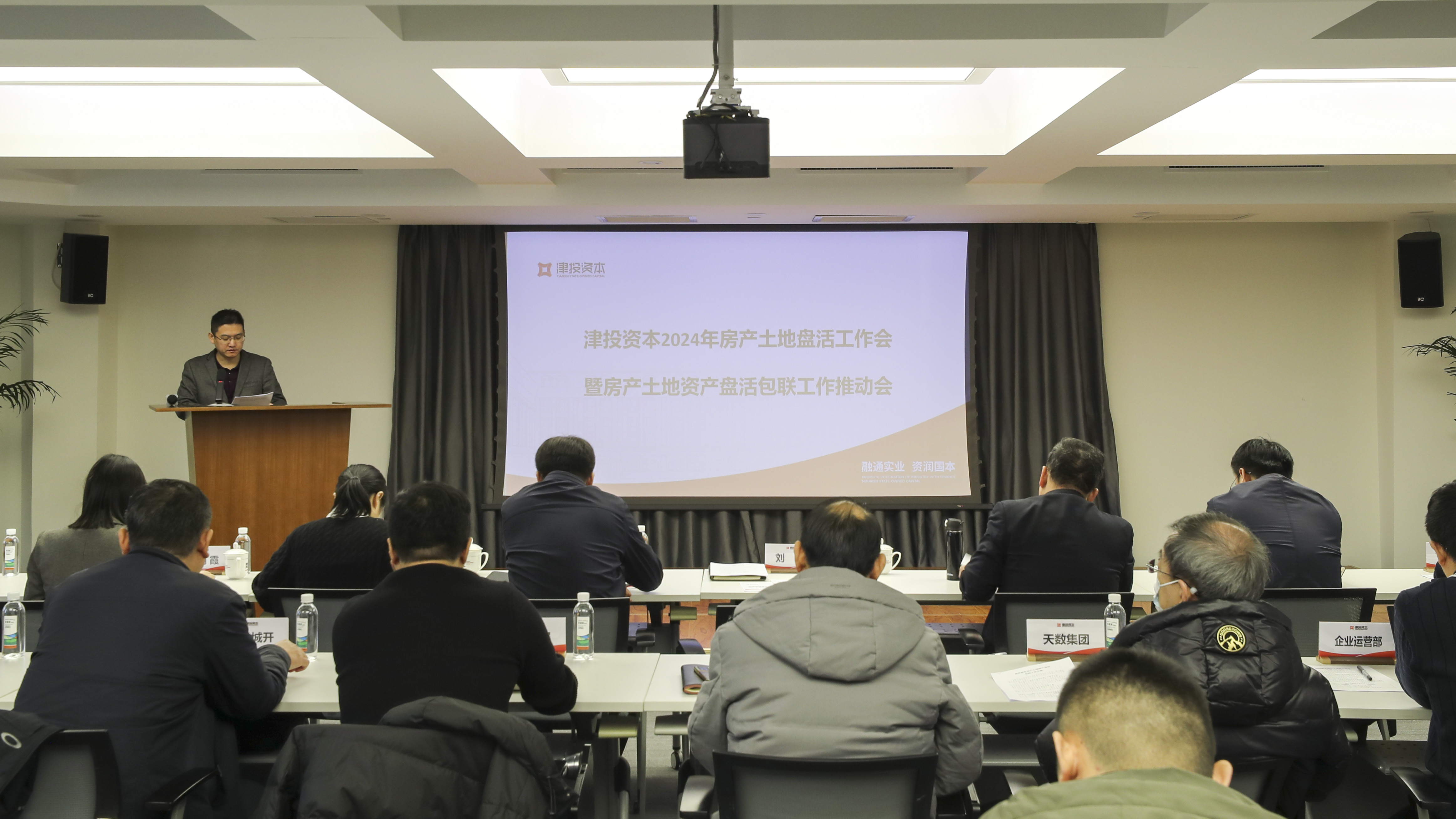 一帆视频
组织召开2024年房产土地盘活工作会暨房产土地资产盘活包联工作推动会