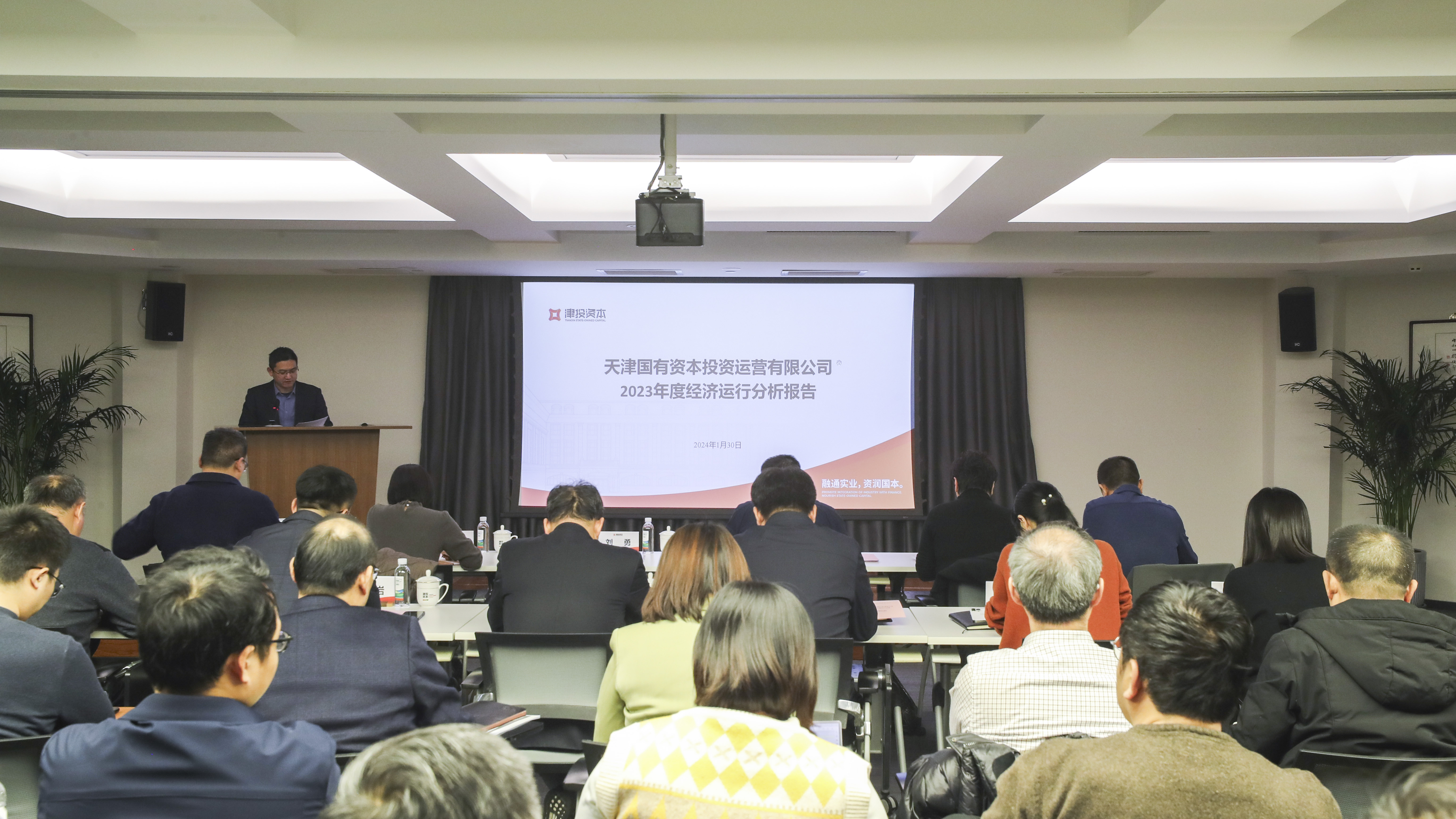 谋划经济运行 统筹安全发展丨一帆视频
组织召开2024年经济运行分析会及安全生产工作会议