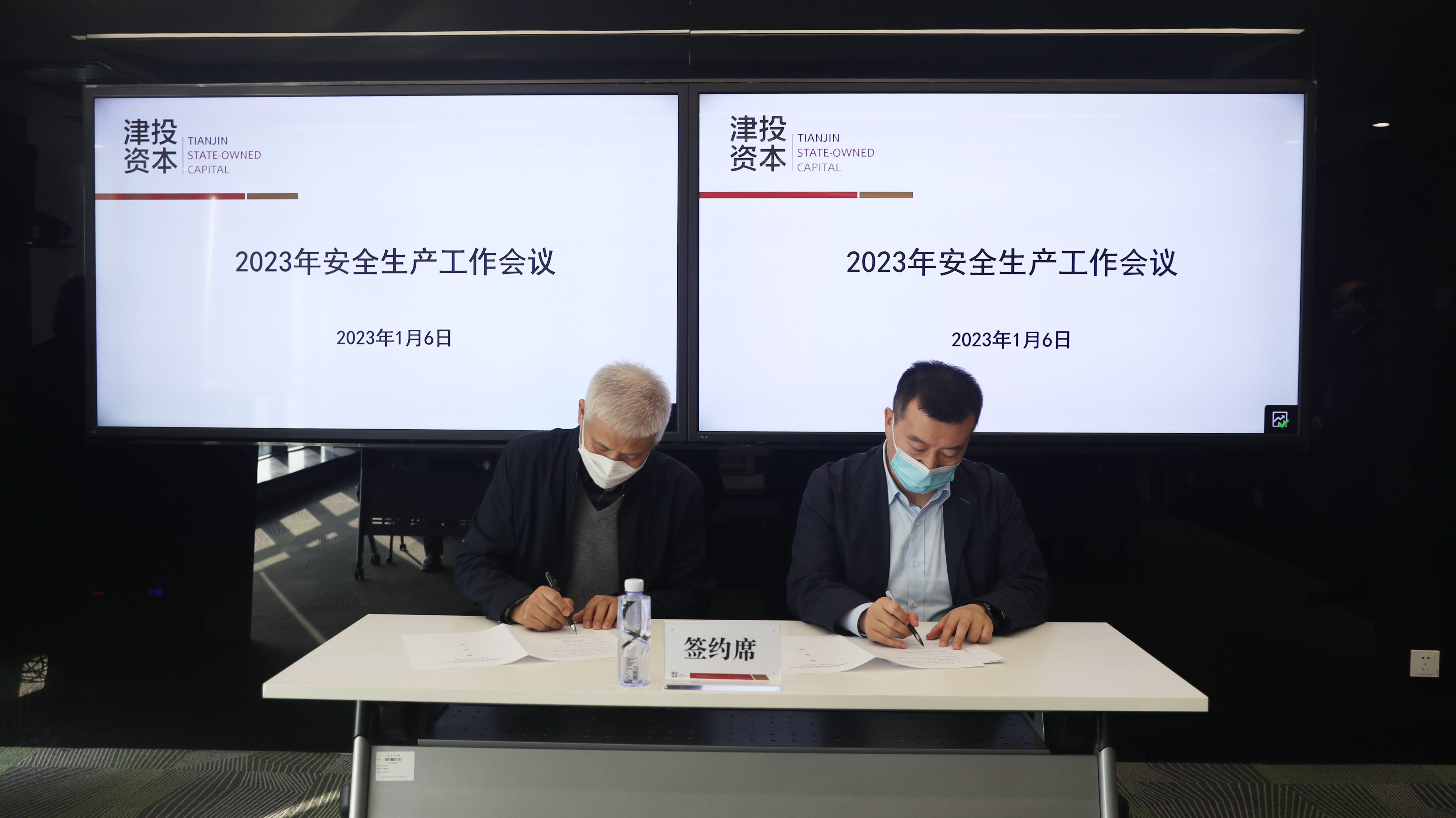 一帆视频
组织召开2023年安全生产工作会议