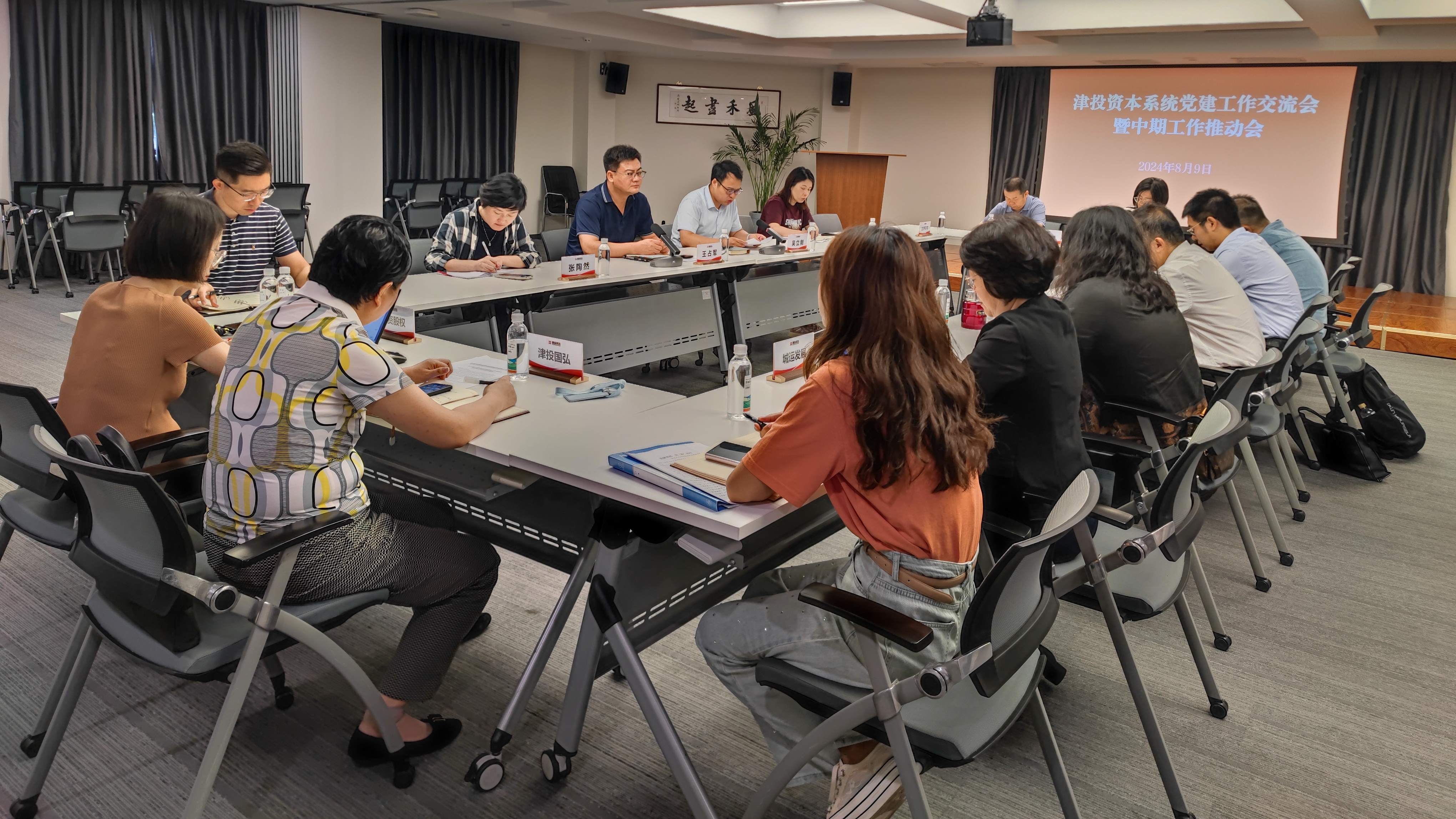 一帆视频
党委召开党建工作交流会暨中期工作推动会