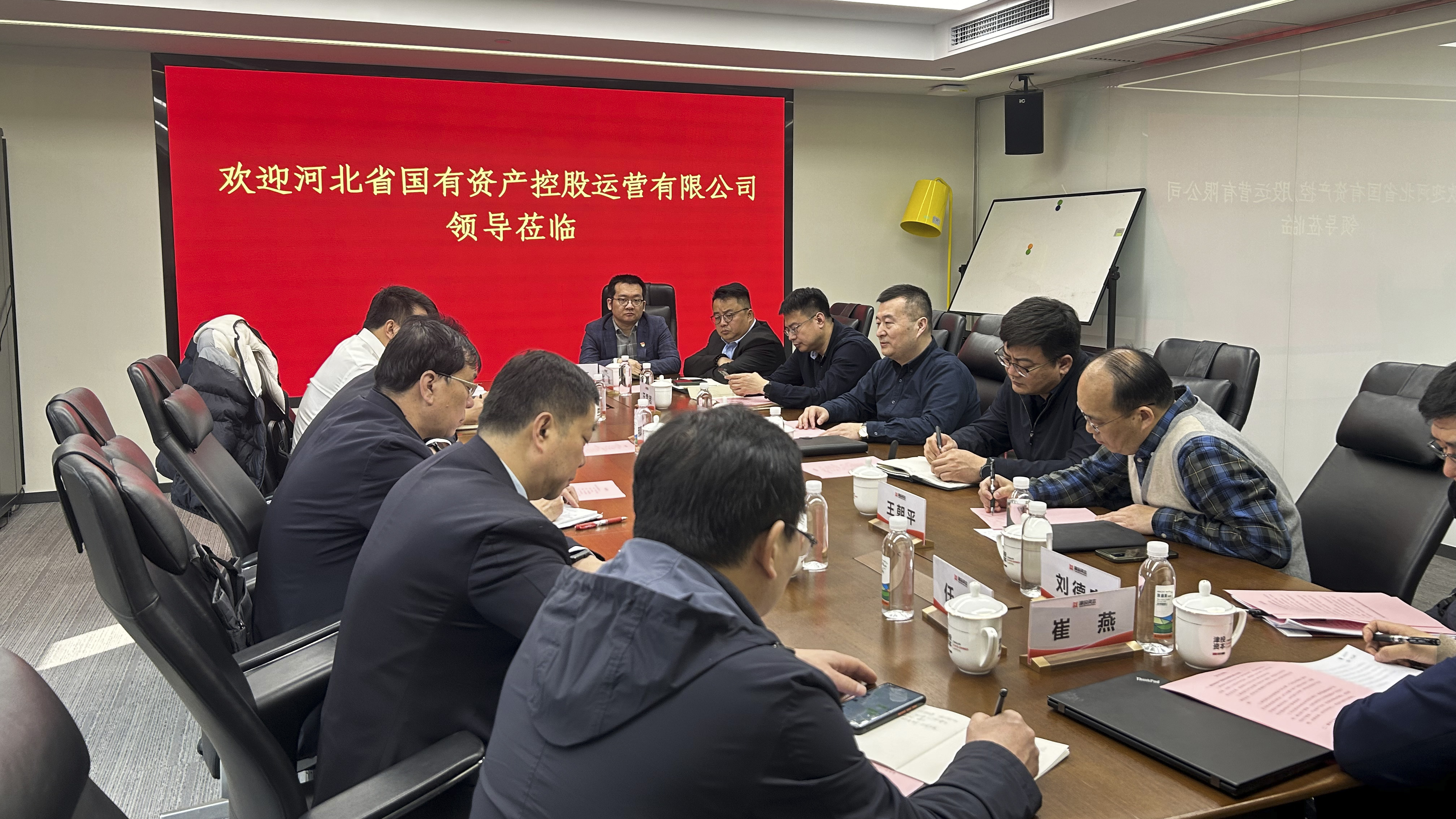 加强跨区域合作 共促京津冀协同丨一帆视频
与河北国控开展交流座谈