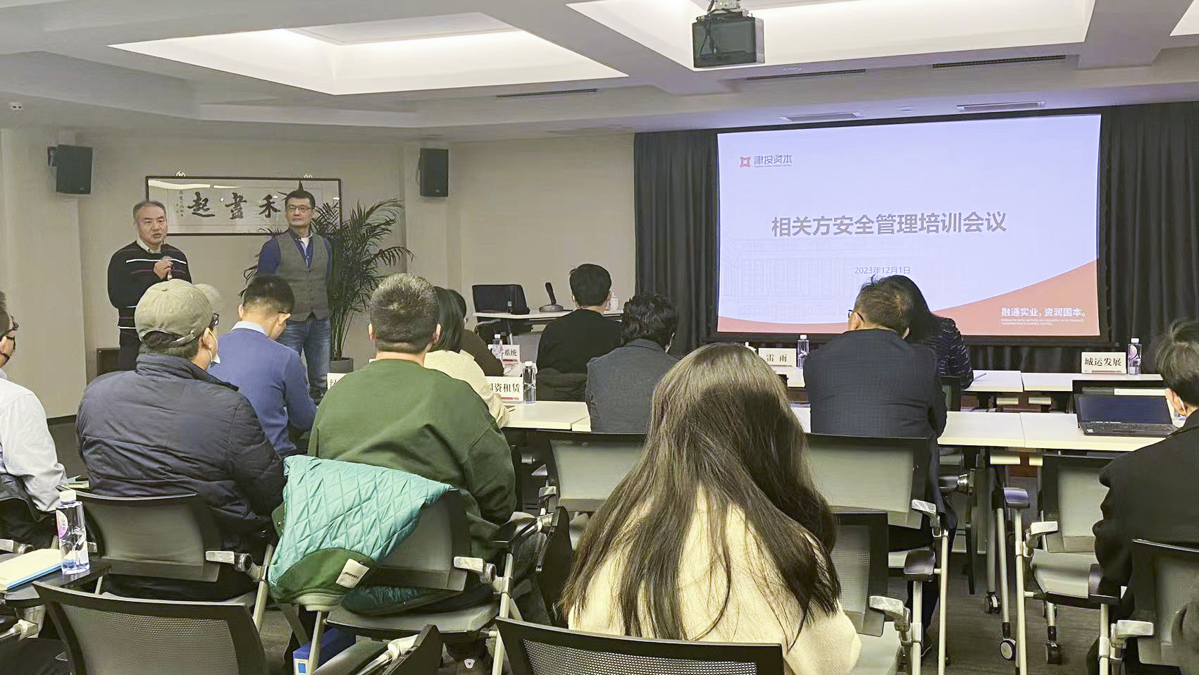 一帆视频
组织召开相关方安全管理 培训会议