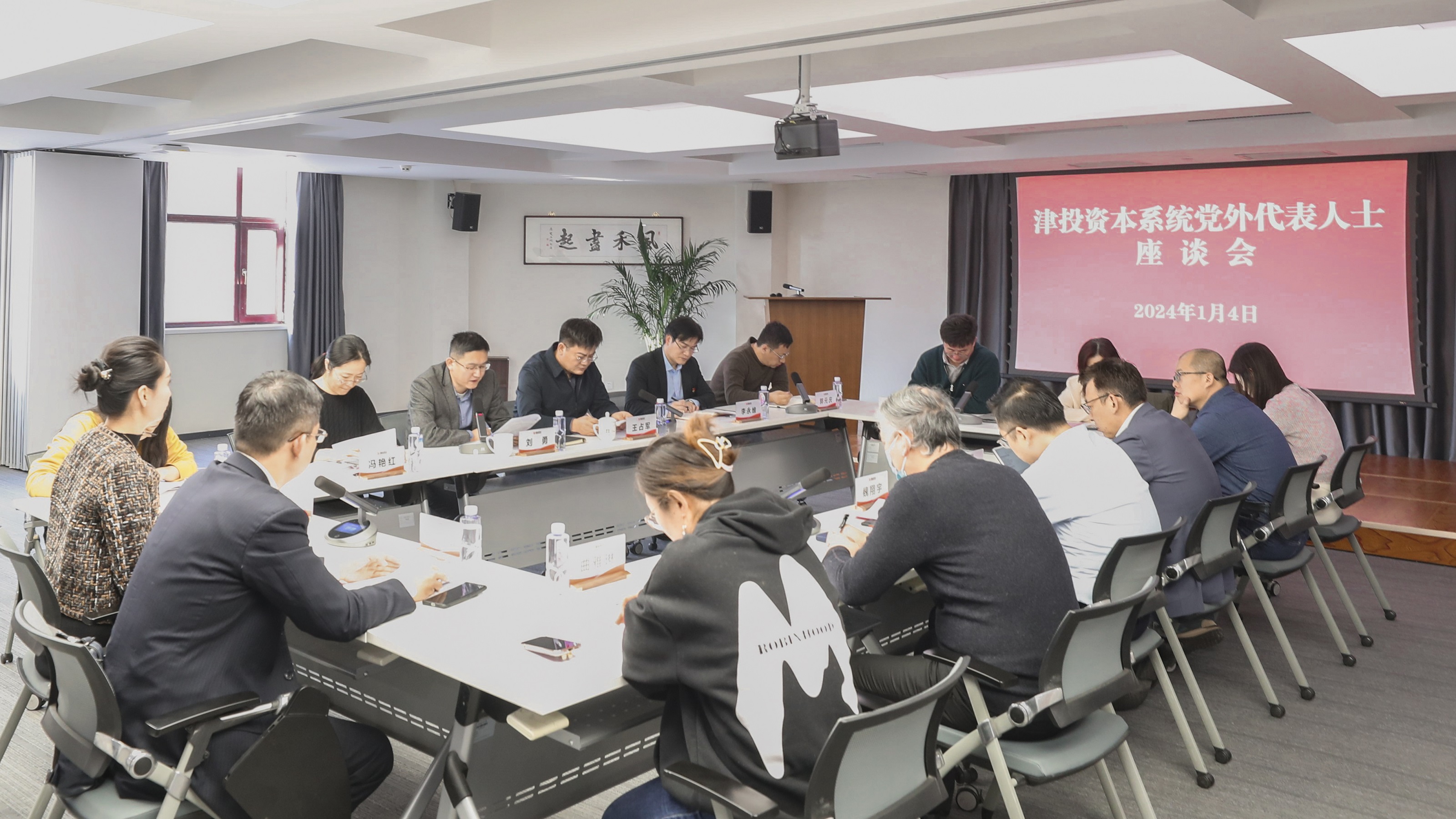 一帆视频
党委召开党外代表人士座谈会