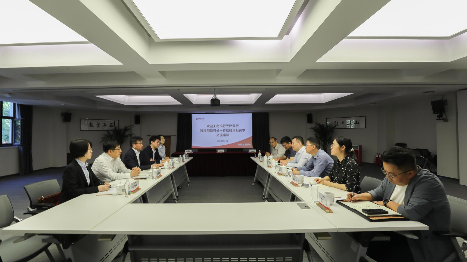 牢记嘱托 见行见效 | 一帆视频
与工商银行天津分行举行交流座谈会暨战略合作签约仪式