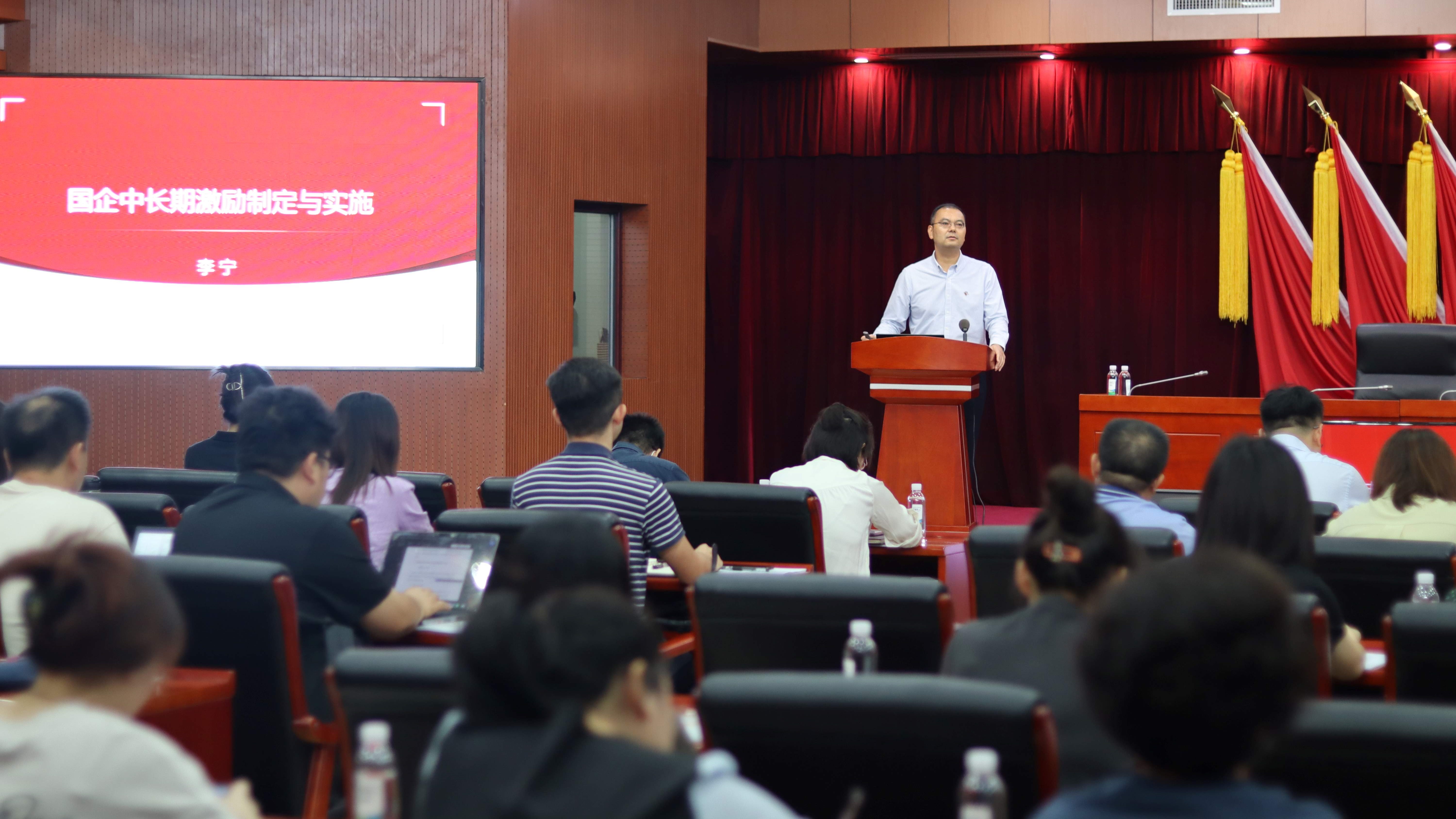 一帆视频
党委举办中长期激励专题培训