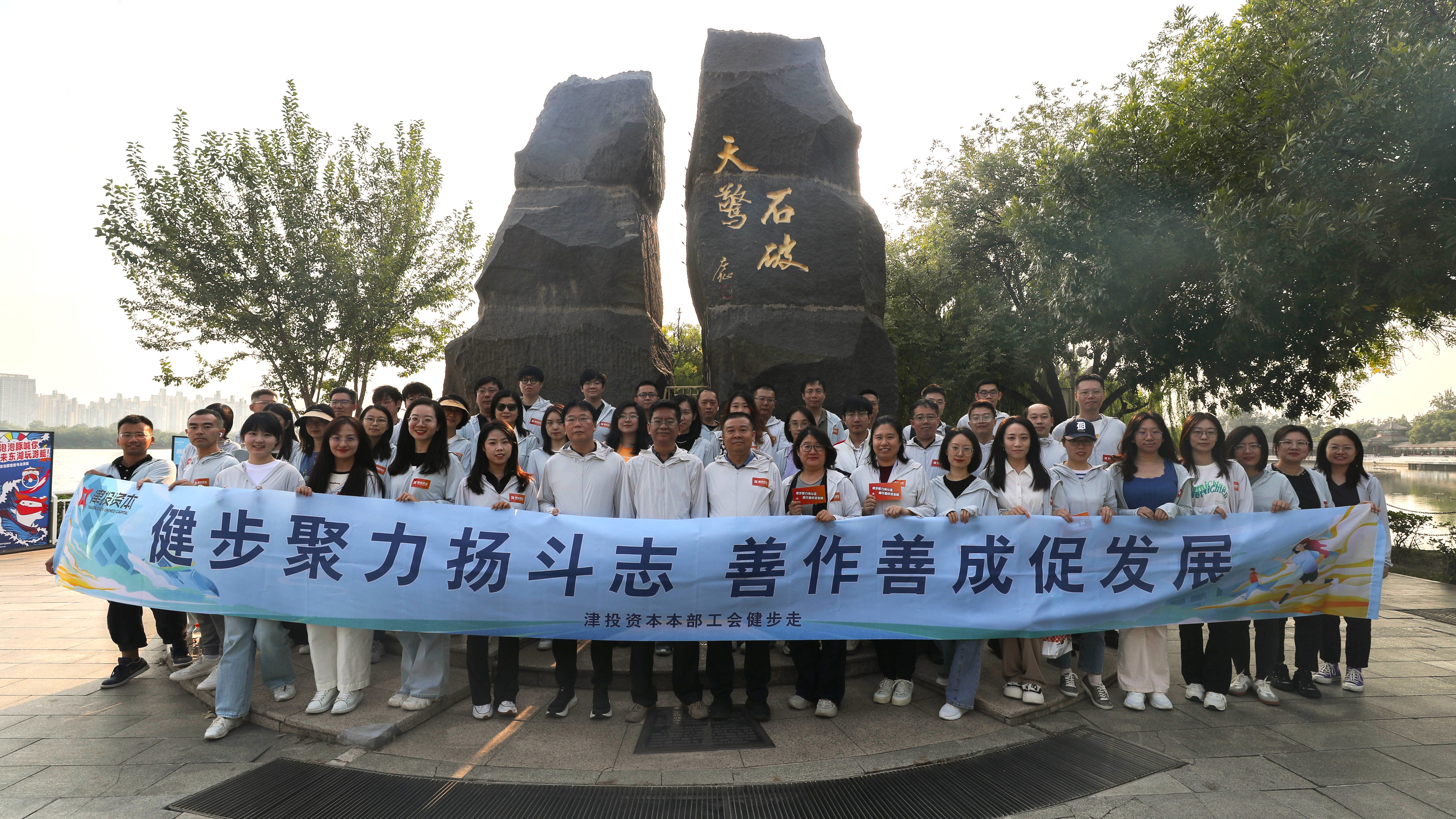 一帆视频
本部工会开展职工健步走活动