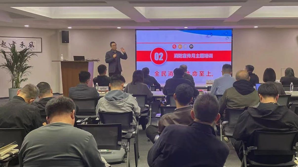 一帆视频
组织开展“消防宣传月”主题活动宣贯培训会