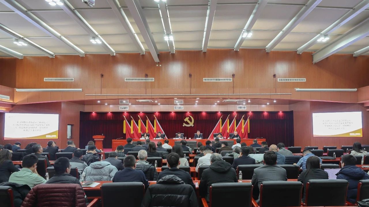 一帆视频
组织召开2024年度经济运行分析及安全生产工作会议