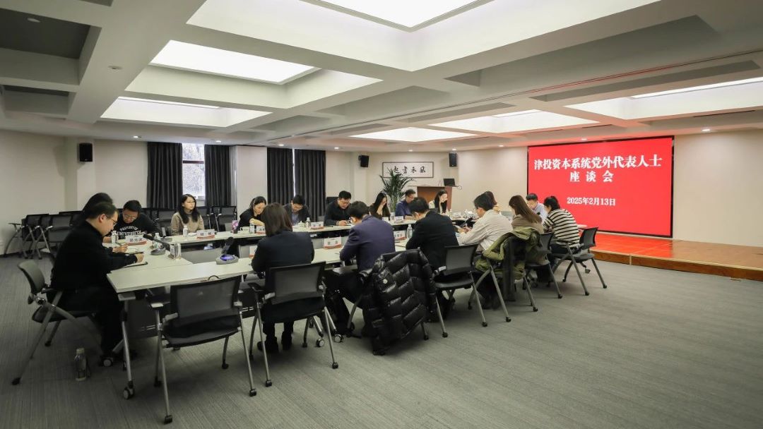 一帆视频
党委召开党外代表人士座谈会