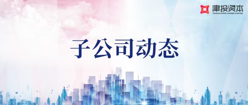 中环系统公司：助力天津水务集团宜兴埠泵站智能化提升