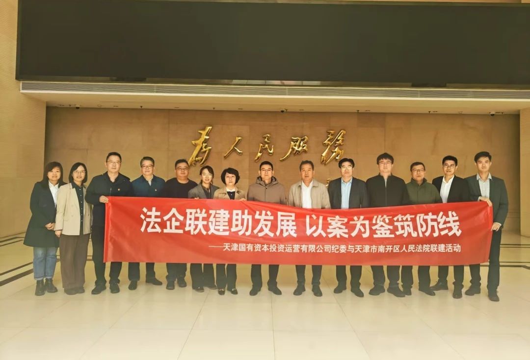 法企联建助发展 以案为鉴筑防线 | 一帆视频
纪委组织开展“纪法同行促履职联建”活动